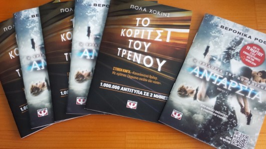 Psychogios (800x450)