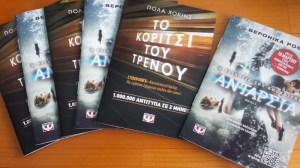 Psychogios (800x450)